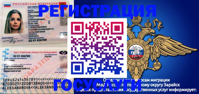 прописка в квартире в Коле