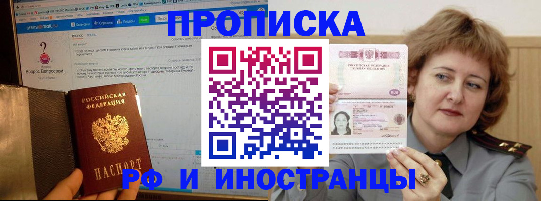временная регистрация адрес в Коле