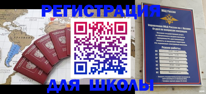 прописка паспорт в Коле