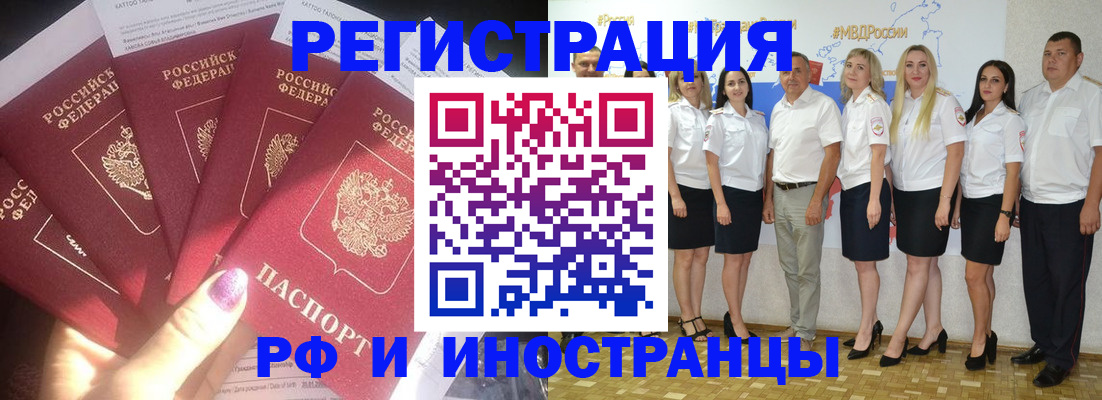 прописка паспорт в Коле