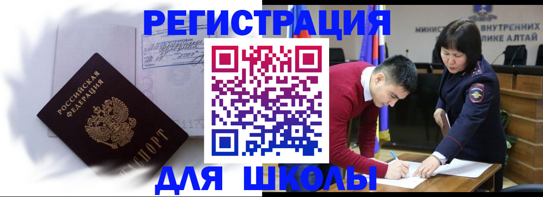 временная регистрация адрес в Коле