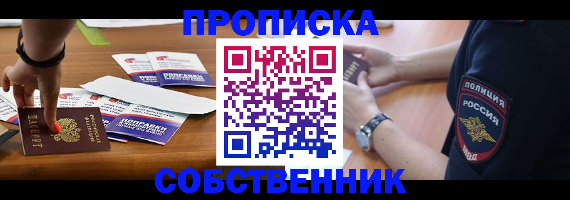 временная регистрация недорого в Коле
