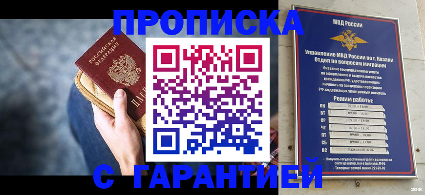 прописка поиск в Коле