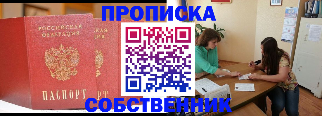 найти адрес прописки в Коле